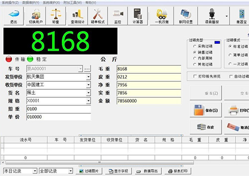 Weighing software